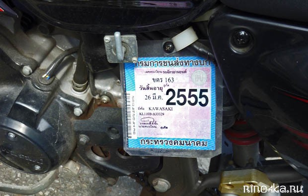 Тайские номера, номерные таблички в Таиланде